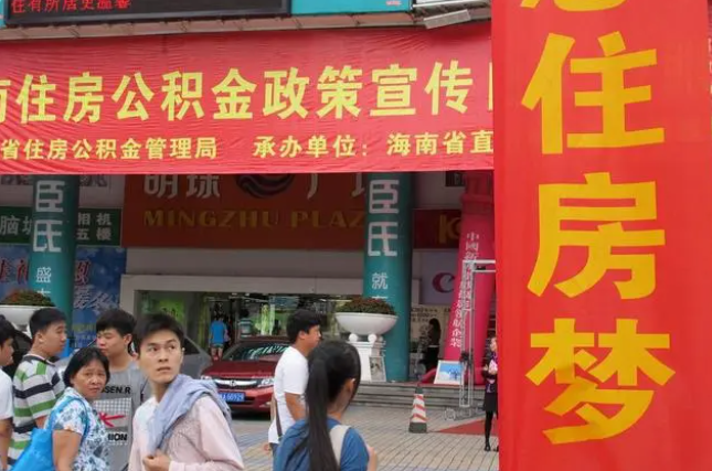 沧州此类公积金该如何提取