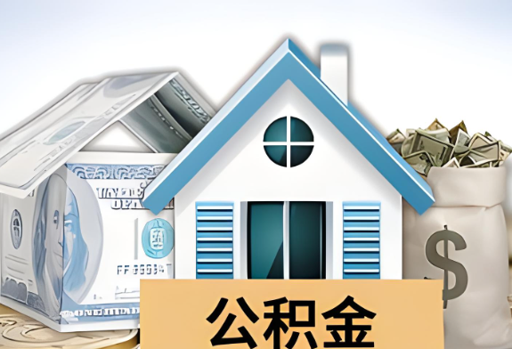 沧州封存公积金提取有次数限制吗