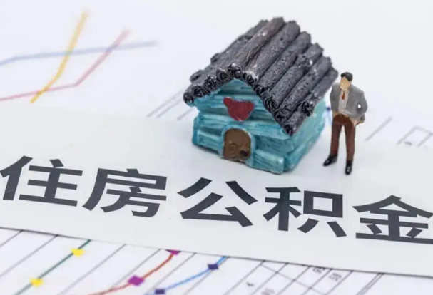 沧州公积金在实际应用场景中的一些常见问题及解决办法