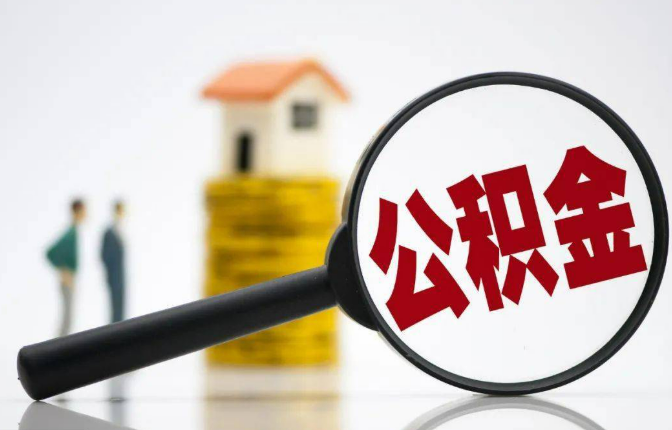 沧州户籍不在当地的可以在当地提取在职公积金吗